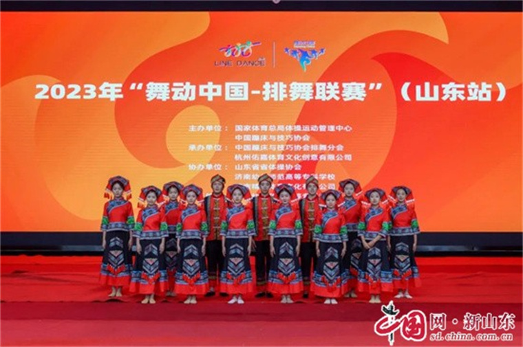 【中国网】永利总站yylcc参加2023年“舞动中国-排舞联赛”获特等奖