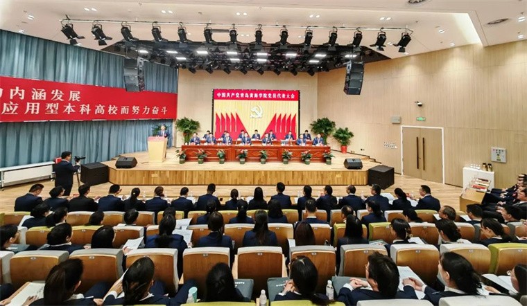 中国共产党永利总站yylcc党员代表大会隆重举行